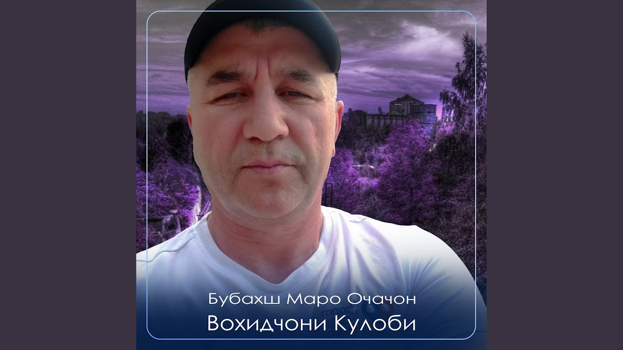 Бубахш Маро Очачон