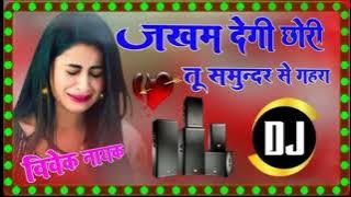 jakhm degi chhori tu samander se gehra जख्म देगी छोरी समुद्र से गेहरा#trending #sad #love