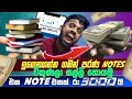 How to Earning Money Sinhala.Up to 5000$ Monthly Passive Income By Selling Your School Notes