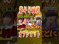 【オフショット】クリティカルソニック三人麻雀【5日目 八回戦】#木村魚拓 #松本バッチ #岡野陽一 #JIRO #SUSURU #ayasi #沖ヒカル #青山りょう