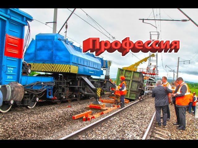 восстановительный поезд поздравления думал фигня шипит
