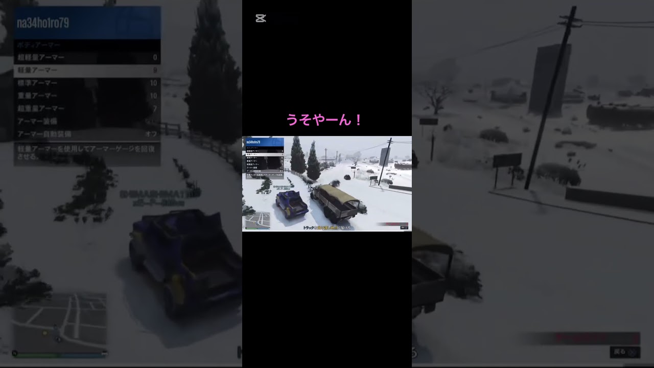 最後の最後に嘘やーん(๑°ㅁ°๑)‼ #gta #gta配信 #ゲーム実況 #gtaオンライン #ゲーム女子 #gtaonline #グラセフ #ゲーム配信 #gta5オンライン #ゲーム 最後の最後に嘘やーん(๑°ㅁ°๑)‼ #gta #gta配信 #ゲーム実況 #gtaオンライン #ゲーム女子 #gtaonline #グラセフ #ゲーム配信 #gta5オンライン #ゲーム