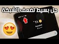 طريقة تقوية شبكة الاتصال والانترنت في جميع الهواتف بدون برامج 
