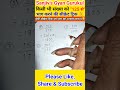 संख्या को "125 से" भाग करने की सीक्रेट ट्रिक l math short trick#shortsfeed #division #shorts #divide
