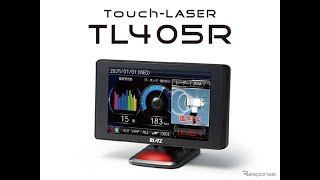 受信性能31％アップ、業界最大4.0インチのレーザー&レーダー探知機