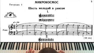 Bartók: Mikrokosmos: No. 1. 6 Unison Melodies I