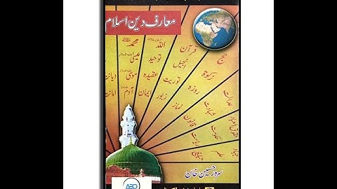 Islamiat, B.A., B.Com, B.Sc. Sarwar Hussain Khan, Karachi University