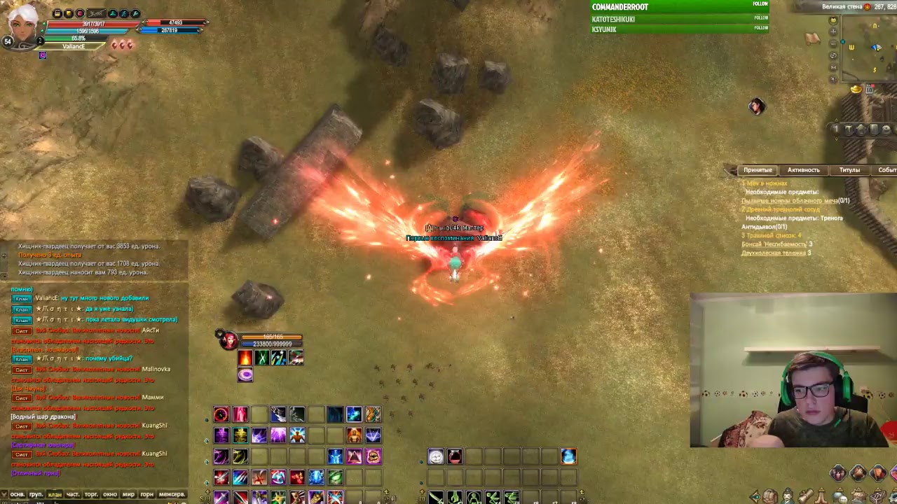 Perfect World , Играем на Электре