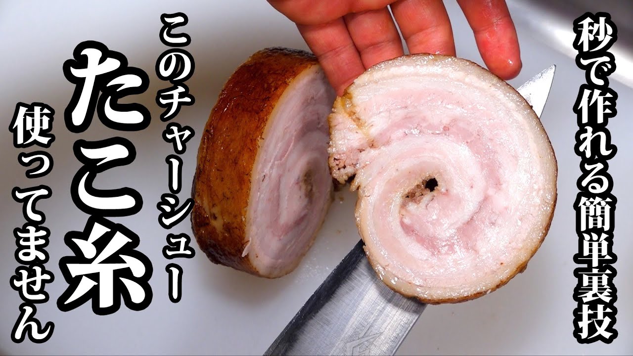 Секрет круглой свинины без нити!