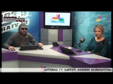 'პროვოკატორი'   სტუმარი მარეხ ყამბეგაშვილი