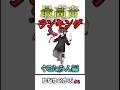 最高音ランキング ぐるたみん編 #音楽 #music #曲 #高音 #曲紹介 #歌い手 #歌ってみた #ぐるたみん
