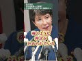 高市早苗・自民党総裁へ立候補！〜日本国民に希望を与える総裁に〜 #shorts