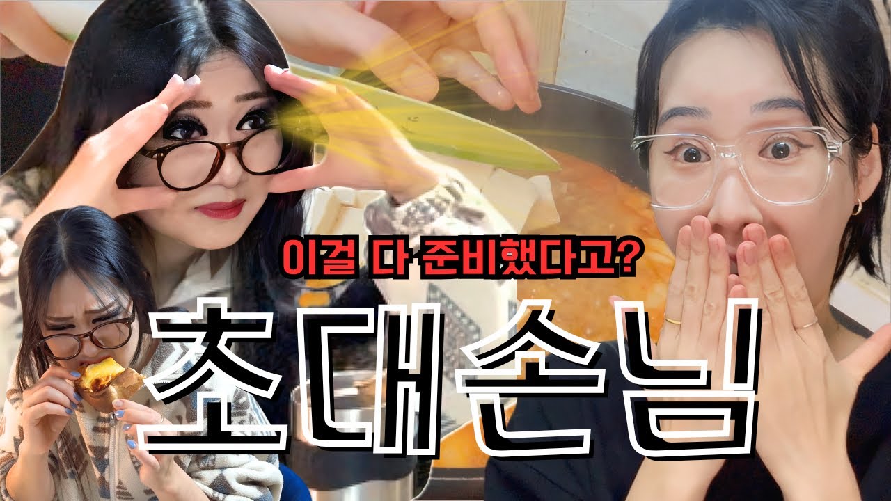[VLOG] 일상 브이로그 | 이거 하나면 요리 끝! 요리 초보도 가능한 효자템 오븐 추천 | 에그타르트를 집에서 직접 만들어봤어요🍞| 신혼집에 놀러 온 초대 손님의 정체는!?😂