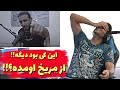      ری اکشن فری استایل طولانی سینا ساعی