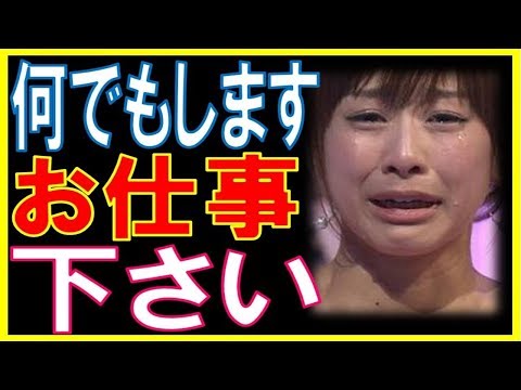 加藤綾子アナ（カトパン）ガチでヤバイ　勘違い女の末路