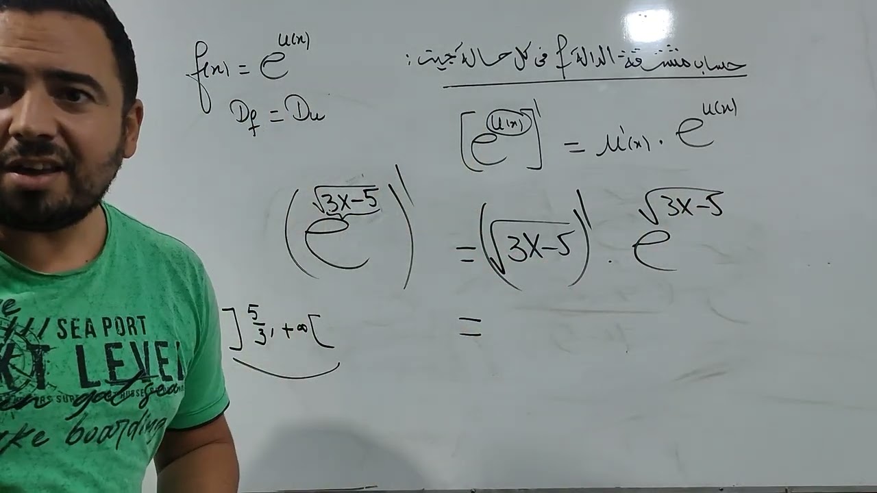 الدوال الأسية