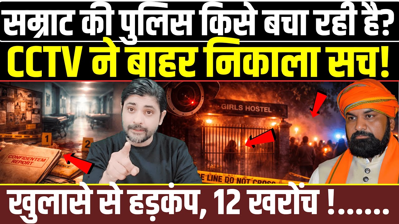 पोस्टमार्टम रिपोर्ट आई… और पूरा केस पलट गया!