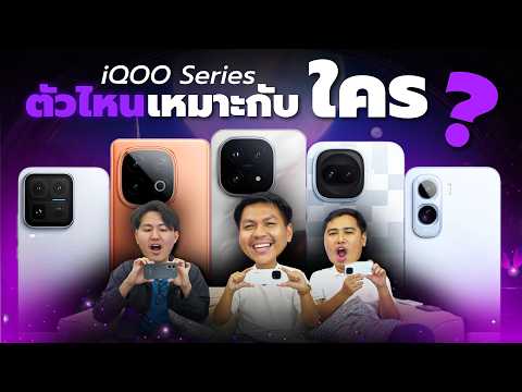 Watch this and choose: What’s the difference between each iQOO model?