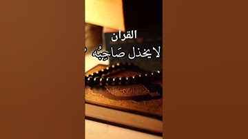 راحة نفسية #تلاوة_خاشعة #قران_كريم_بصوت_جميل #محمد_اللحيدان #تلاوة #قرأنية