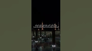 تلاوة عطره بصوت ابراهيم العسيري |إِنَّ اللهَ وَمَلَائِكَتَهُ يُصَلُّونَ عَلَى النَّبِي| سورة الأحزاب
