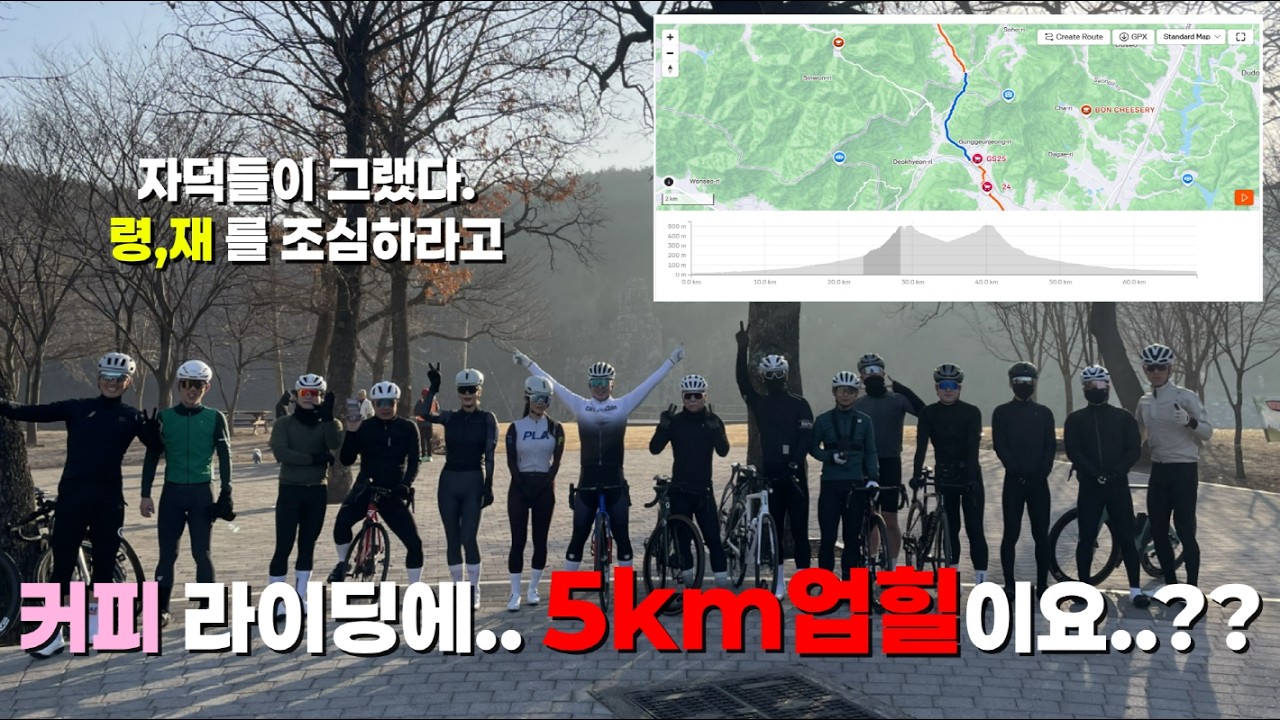 울산자덕 - 령 ,재 를 조심하라더니.. 카페가 산 위에 있노