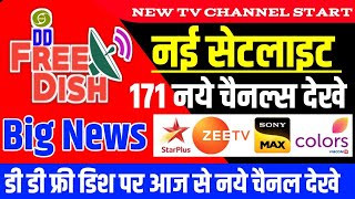 171 New Tv Channels Plus Mbc Bollywood Channels On Dd Free Dish Setup Box Via New Satellite