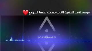 اجمل موسيقى