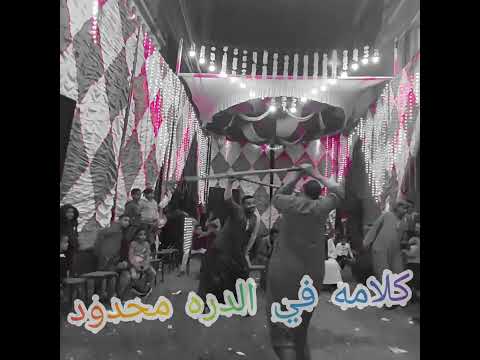 خلي اللي يقول يقول كل واحد عارف تمامه وكل عام وانتم بخير