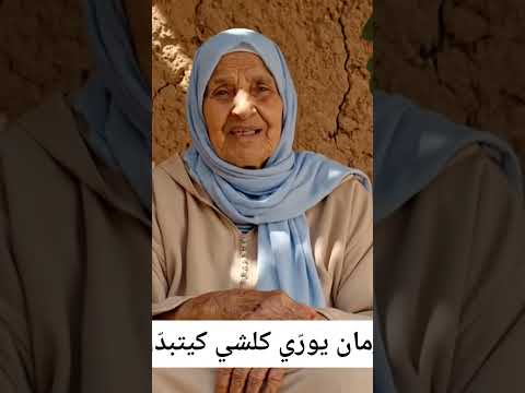 الصبر زين والزمان يور ي