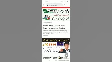 How is the eligibility of the third installment of Ehsaas program 13,000 checked?#shorts