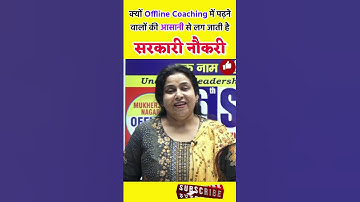offline Coaching = Government Job Neetu Singh Mam |SSC MTS 2022| ||SSC CHSL 2022|| SSC CGL 2023