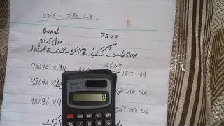 First Second Tendoly Or First Ky Akkray Hian City Faslabad Bond 7500