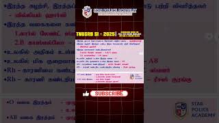 TNUSRB SI (முந்தய ஆண்டு வினாக்கள்) PREVIOUS YEAR QUESTION...👍💥#tnusrb #previousyearquestions #si2024