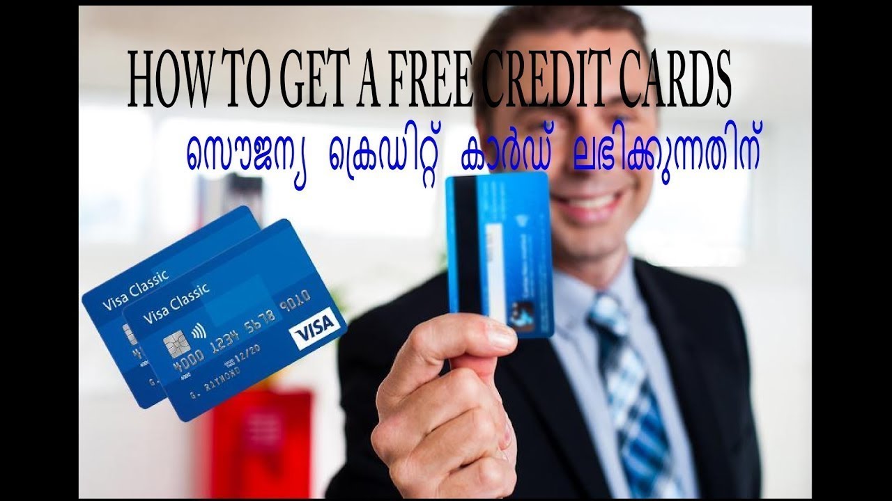 How to Get A Free Credit Card(സൌജന്യ ക്രെഡിറ്റ് കാർഡ് ലഭിക്കുന്നതിന്