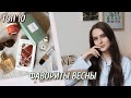 10 ФАВОРИТОВ ВЕСНЫ / Шведская Косметика, Волосы, Кожа и Аксессуары