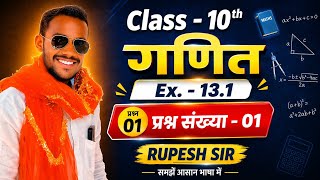 #Class - 10th math solution !! Ex. -13.1 question number -01 !! Rupesh Sir 