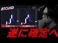 【BITCOIN】年足、3度目の「陰線」確定。2012年以降最大の調整局面へ。