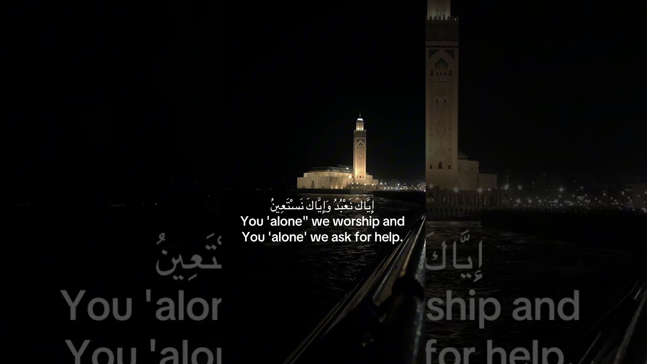 Surah Fatiha Quran Recitation. 