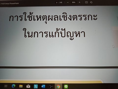 วีดีโอ: ลืมแผนที่โลกที่ทุกคนแหย่มาตั้งแต่เด็ก