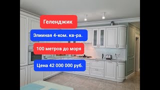 Квартира в Геленджике