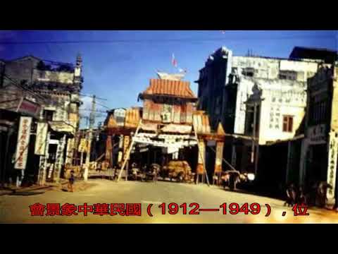 罕見彩色記錄：1944年的民國社會景象_搜狐歷史_搜狐網