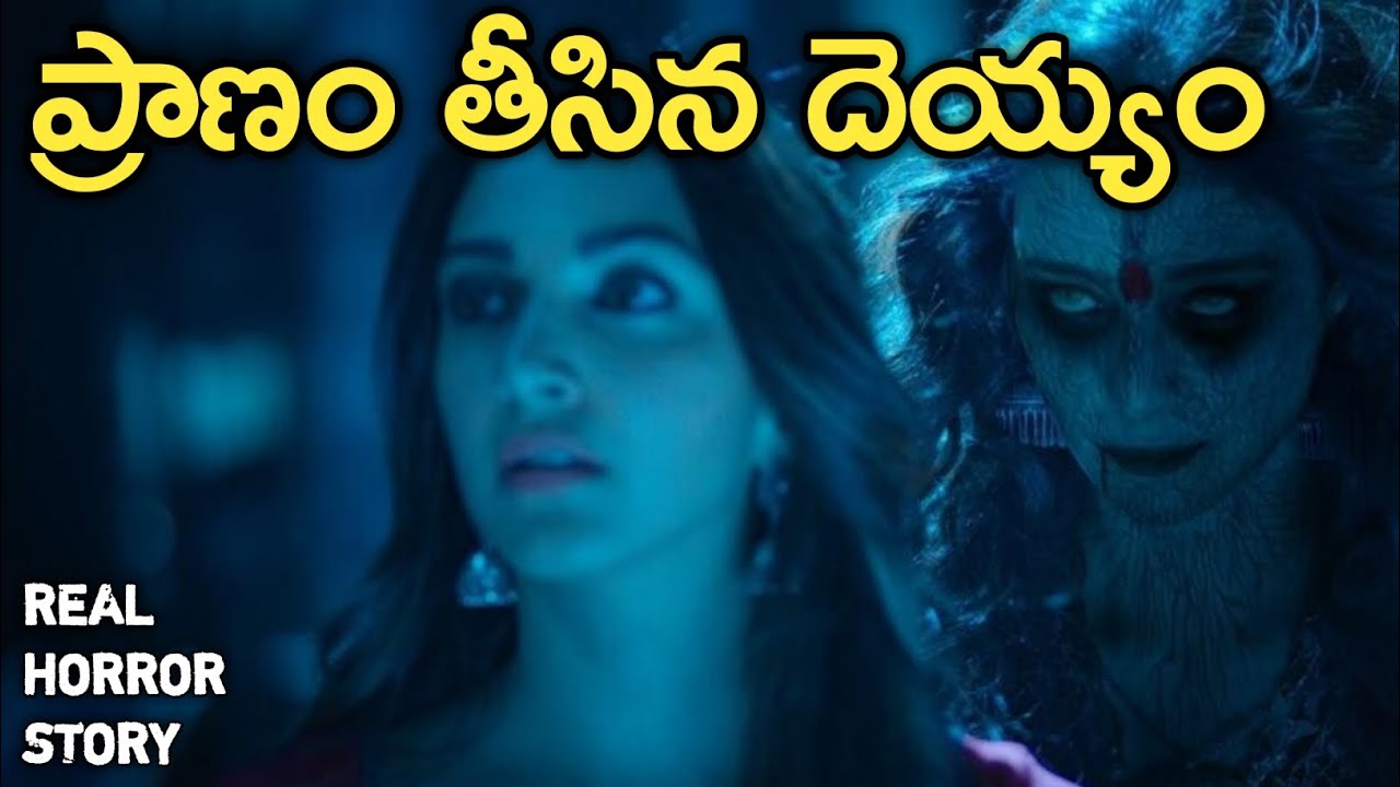 Haunted Ghost - Real Horror Story in Telugu | Telugu Stories | Telugu