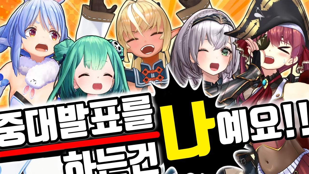 방송 시작 5분 만에 사고 치는 3기생들 [ 홀로라이브 / 홀로판타지 ]