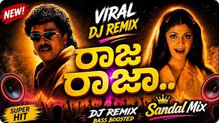 🔥 ರಾಜ ರಾಜಾ DJ REMIX | Sandal Mix | Kannada Viral DJ Song 2026 | Bass Boosted Super Hit Remix