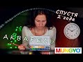 [ОБЗОР] Акварель Mungyo. Что произошло???