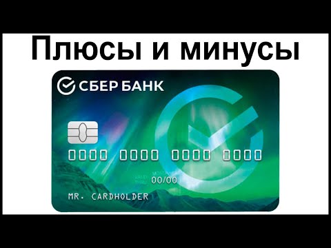 Video: Si Të Kontrolloni Bilancin E Një Karte Sberbank Përmes Internetit