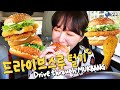 맥도날드, 롯데리아 드라이브스루 털었습니다!! 허니 크림치즈 상하이버거, 맥치킨 모짜렐라, 새우버거, 닭다리 먹방!! Drive through MUKBANG