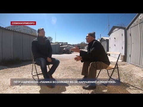 Известные севастопольцы говорят о жизни после пандемии - Савченков