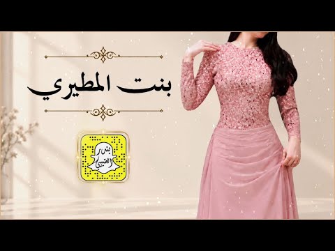 بنت المطيري - قوموا وفكوا باب القصر اداء صوت الابداع 2026 حصرياً