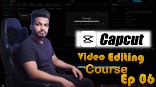 CapCut Video Editing Tutorial (සිංහල) Ep 06 Basic To Advance | සරලව මුල සිට #capcut #videoediting